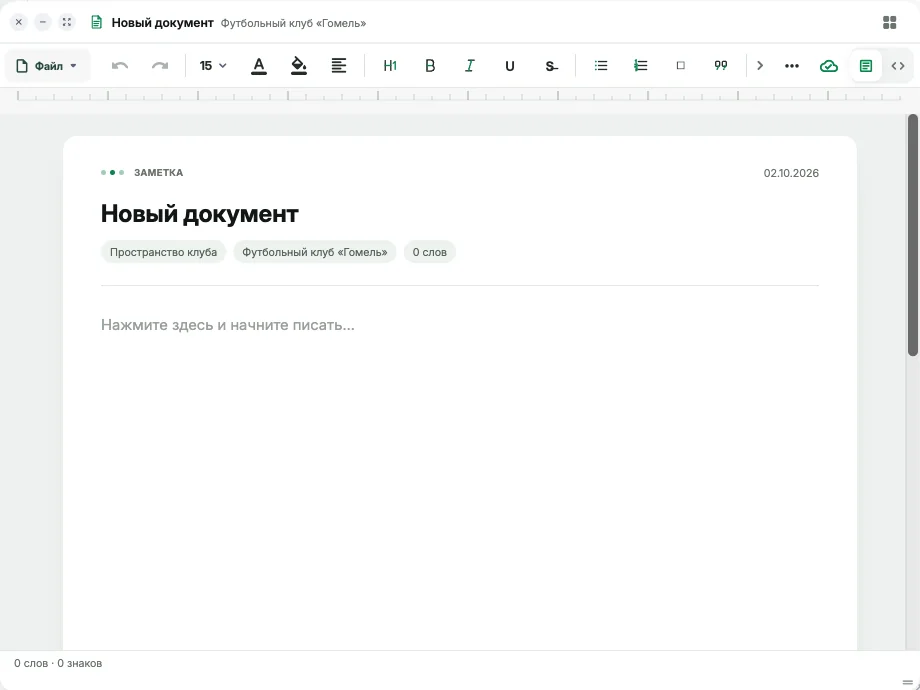 Редактор документов
